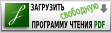 pdfreaders.org